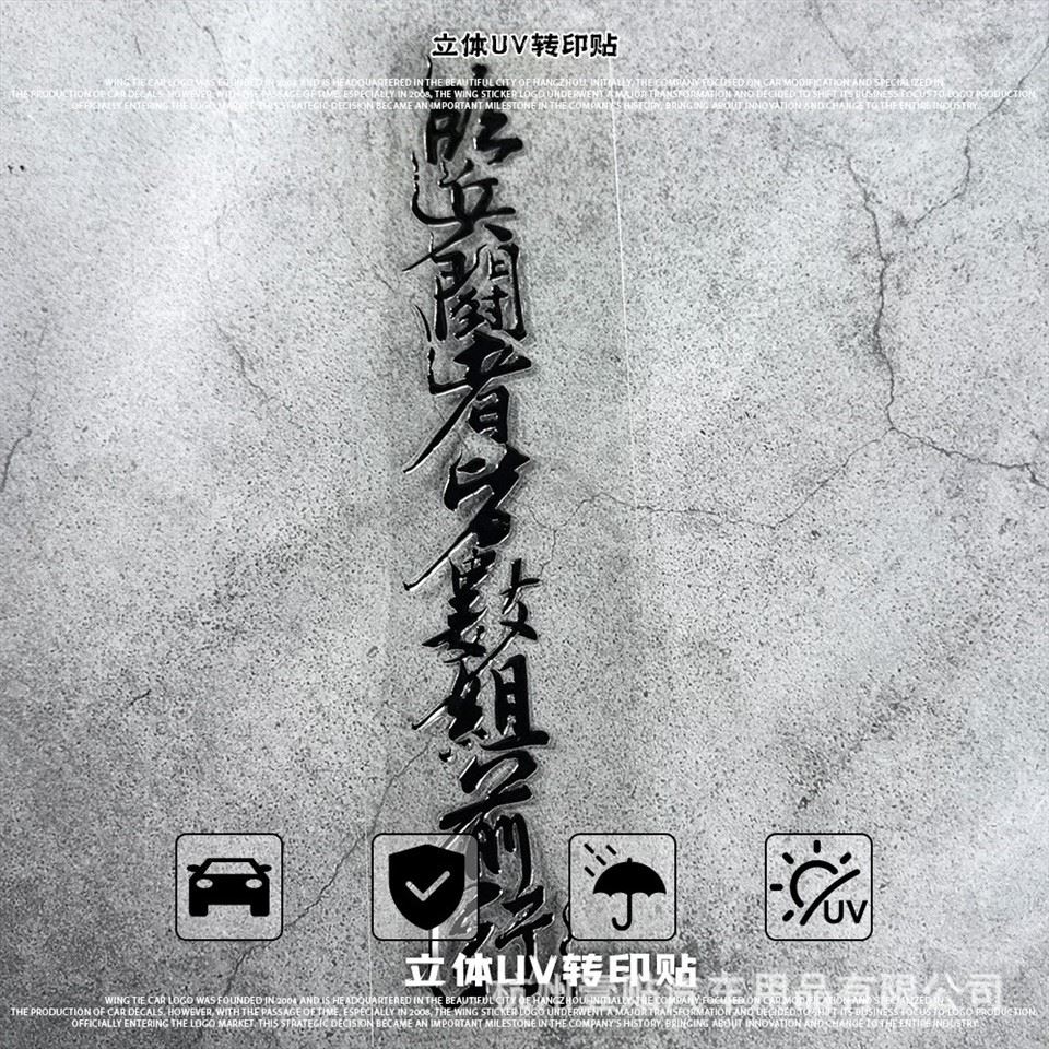 Chinese Eight Word Text Maxim