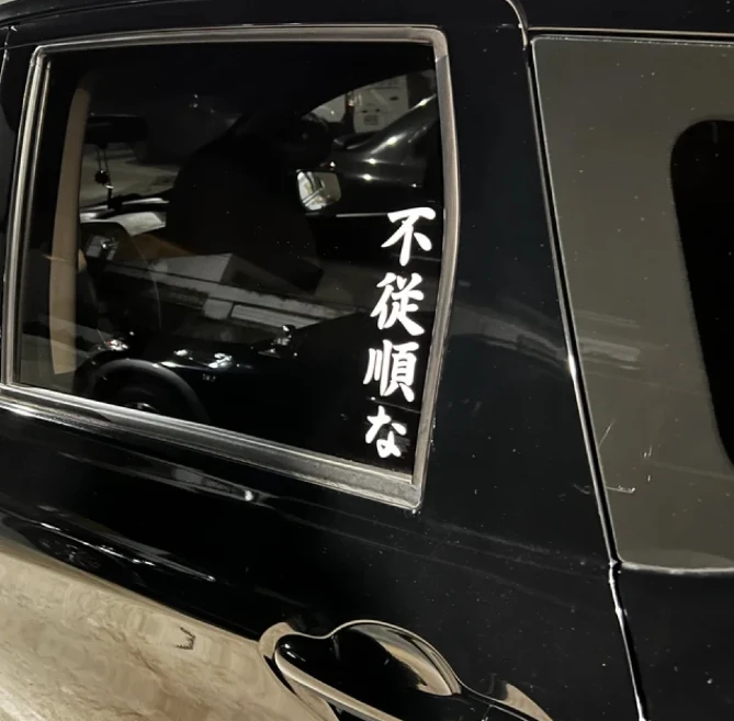 Antisocial Sticker Indocility Japanese Kanji Car Decal