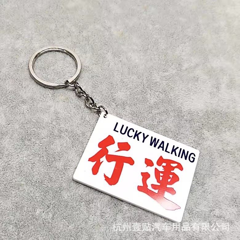 Key Ring Acrylic Sticker
