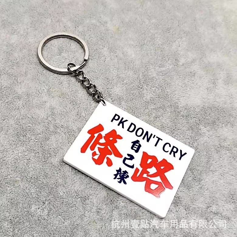Acrylic Badege Key Ring
