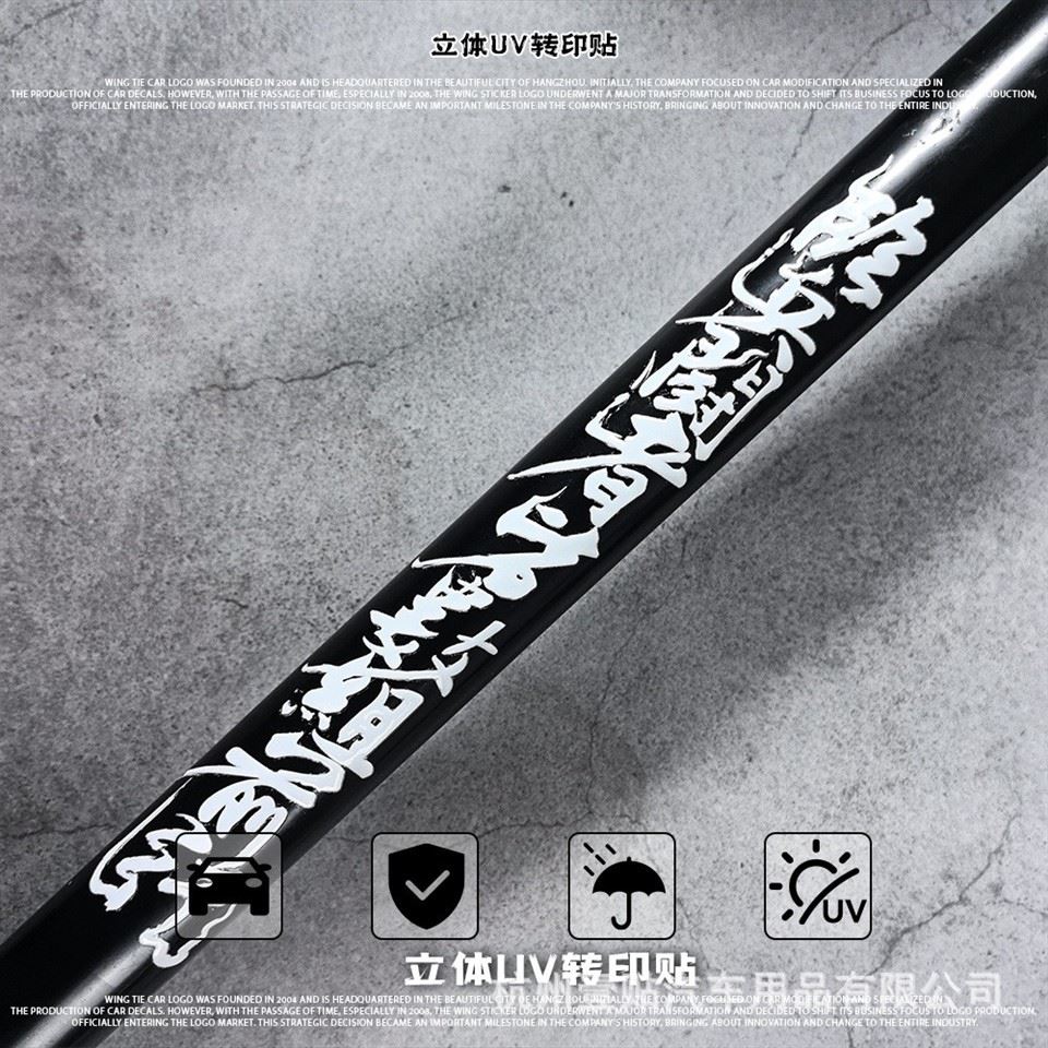 Chinese Warrior 8 Character Maxim