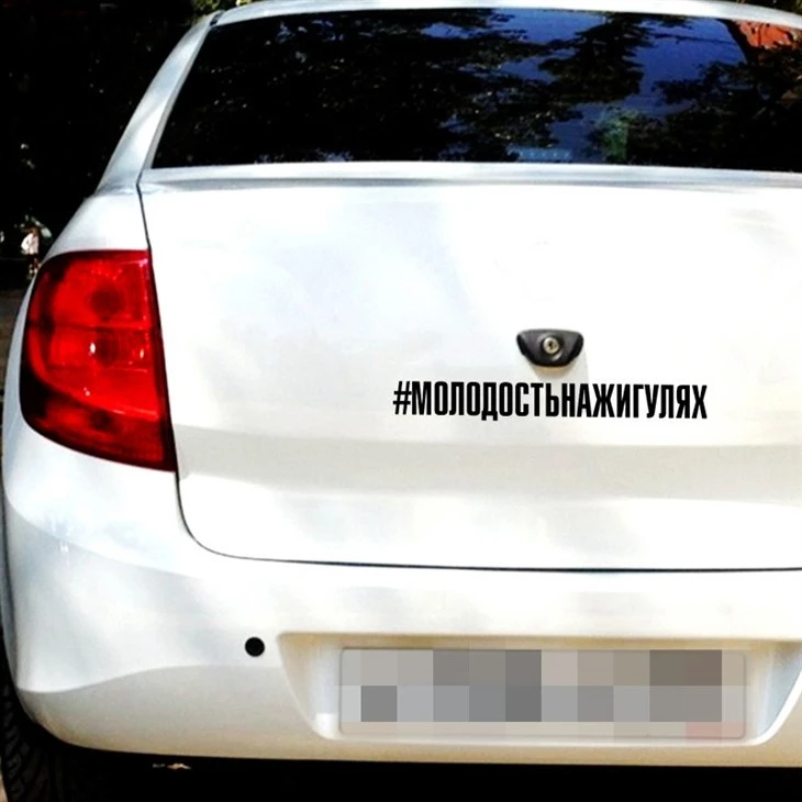 Car Stickers Car Body Decals Waterproof Russia Text Letters Stickers Cutsom Letters Die Cut
